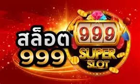 เว็บ สล็อต999